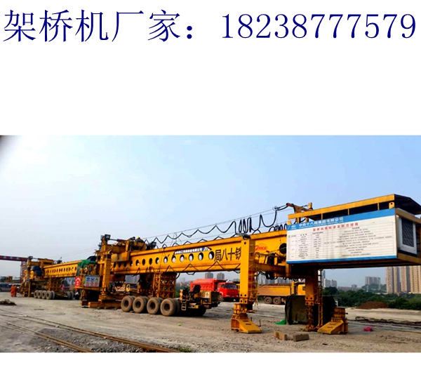 廣西柳州架橋機(jī)廠家30/120架橋機(jī)務(wù)實(shí)誠(chéng)信精益求精