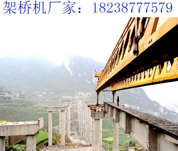 湖南株洲架橋機廠家為了減少事故的發(fā)生