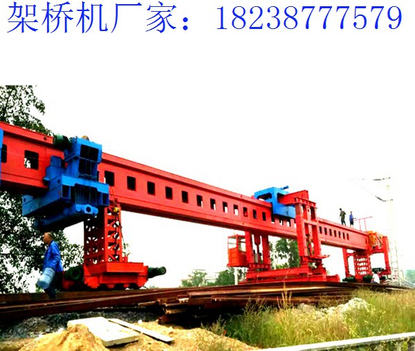 湖南益陽架橋機廠家 怎樣挑選合適的架橋機