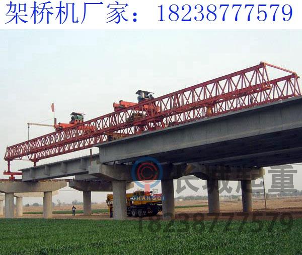 湖北武漢200噸架橋機(jī)廠家 架橋機(jī)的使用范圍