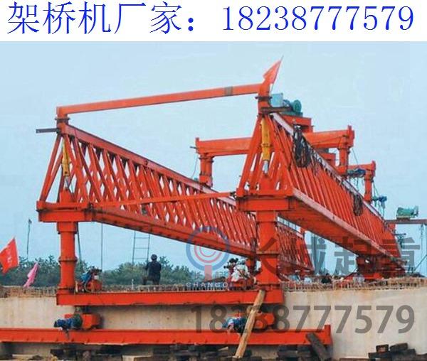 湖北襄陽200噸架橋機(jī)廠家 架橋機(jī)安裝注意