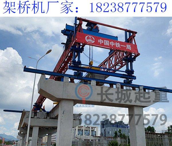 甘肅天水30米架橋機(jī)廠家 架橋機(jī)的防風(fēng)對策