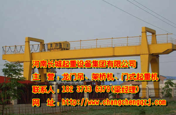 陜西榆林門式起重機(jī)廠家平等互利誠實(shí)守信
