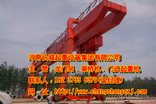 浙江溫州門式起重機(jī)廠家以質(zhì)量求生存