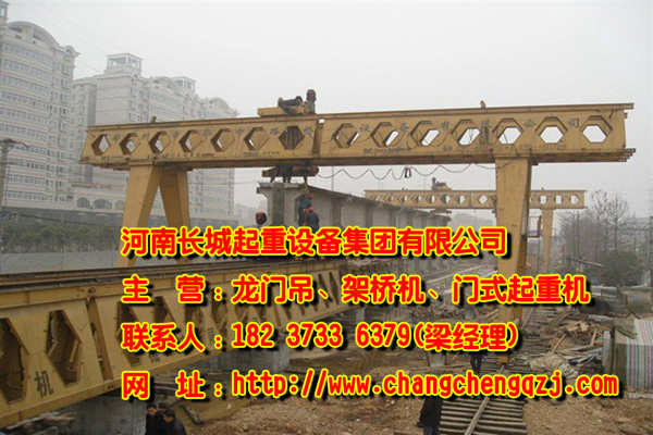 林芝架橋機銷售 架橋機的大本營 品質有保障