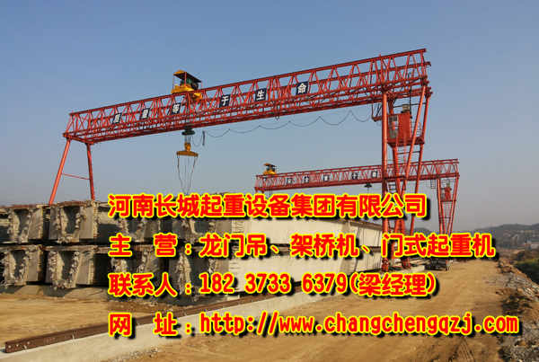 安徽安慶龍門吊廠家架橋機縱向運行軌道