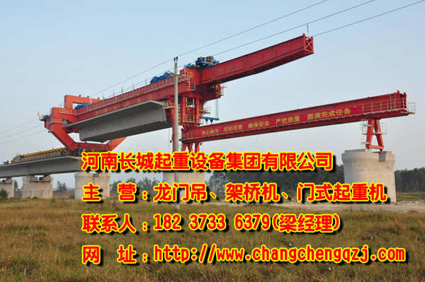 吉林通化架橋機(jī)廠家科技進(jìn)步企業(yè)