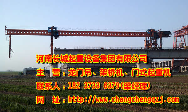 江蘇無錫架橋機廠家架橋機用電管理