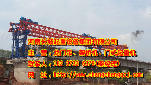 安徽安慶架橋機廠家產品性能優越
