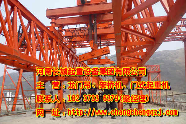 貴州六盤水架橋機廠家質品引領未來