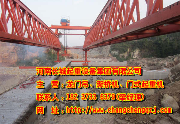 廣西桂林架橋機廠家設(shè)備價格合理