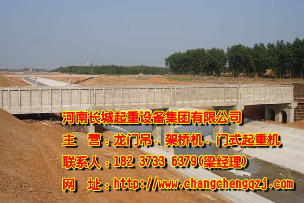 貴州銅仁架橋機廠家架橋機機電液一體化操作