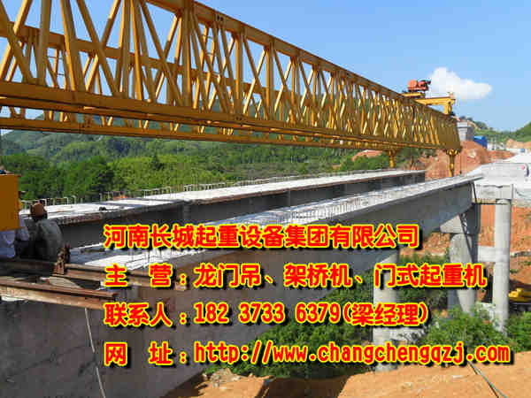 河北唐山架橋機(jī)廠家