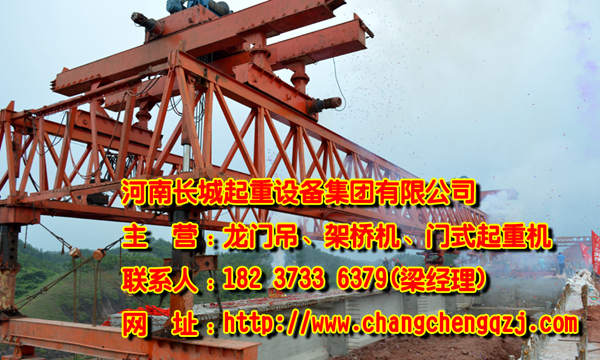 青海黃南架橋機公司售后體系完善