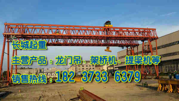 浙江杭州龍門吊公司產(chǎn)品型號(hào)全價(jià)格合理