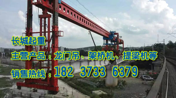 甘肅蘭州架橋機公司