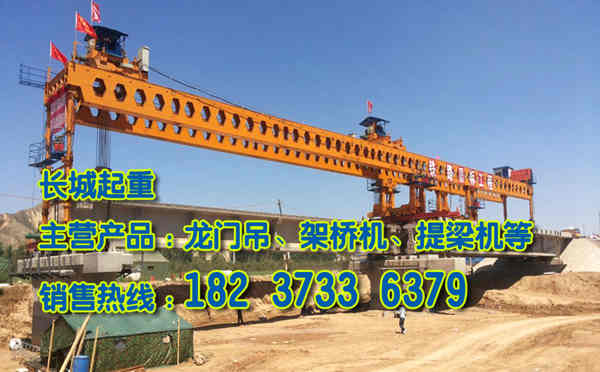 湖南湘潭架橋機公司介紹公鐵兩用架橋機特點