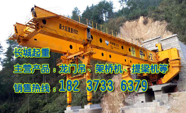 內(nèi)蒙古錫林郭勒架橋機(jī)公司首選誠(chéng)信企業(yè)