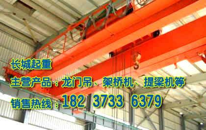 山西晉中行車行吊廠家介紹行吊的安裝