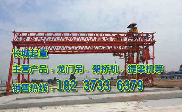 青海西寧龍門吊廠家L型門機安裝事項