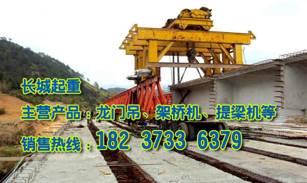 吉林長(zhǎng)春架橋機(jī)廠家架橋機(jī)的購(gòu)買原則