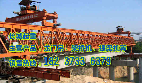 陜西延安架橋機廠家120T架橋機租賃價格