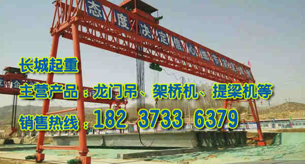 山西太原門式起重機廠家設(shè)備品質(zhì)卓越