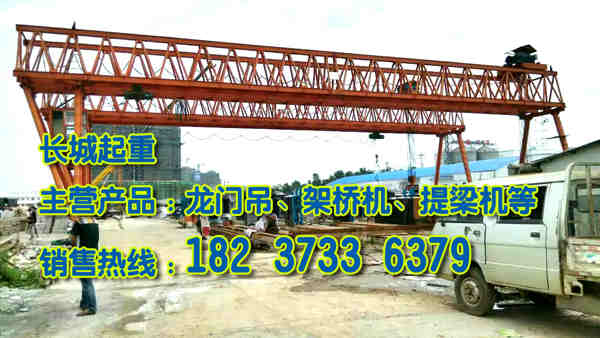 西藏拉薩龍門吊公司龍門吊租賃價格低