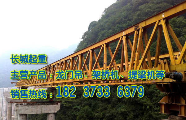 湖北武漢架橋機(jī)公司介紹架橋機(jī)常見故障