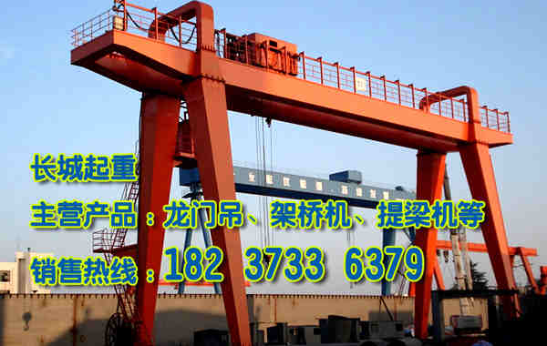 山東日照龍門吊公司介紹龍門吊內(nèi)部結(jié)構(gòu)