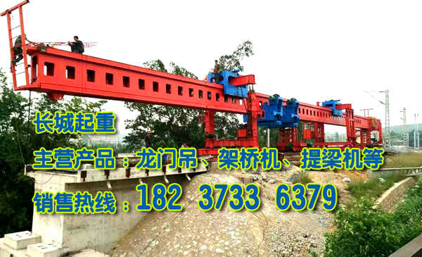 浙江衢州架橋機(jī)公司深受用戶好評