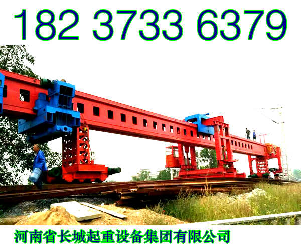 四川綿陽架橋機(jī)廠家設(shè)備優(yōu)良