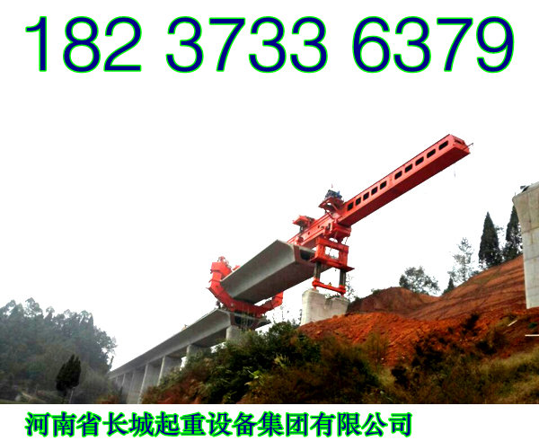 湖北武漢架橋機(jī)廠家提供放心產(chǎn)品